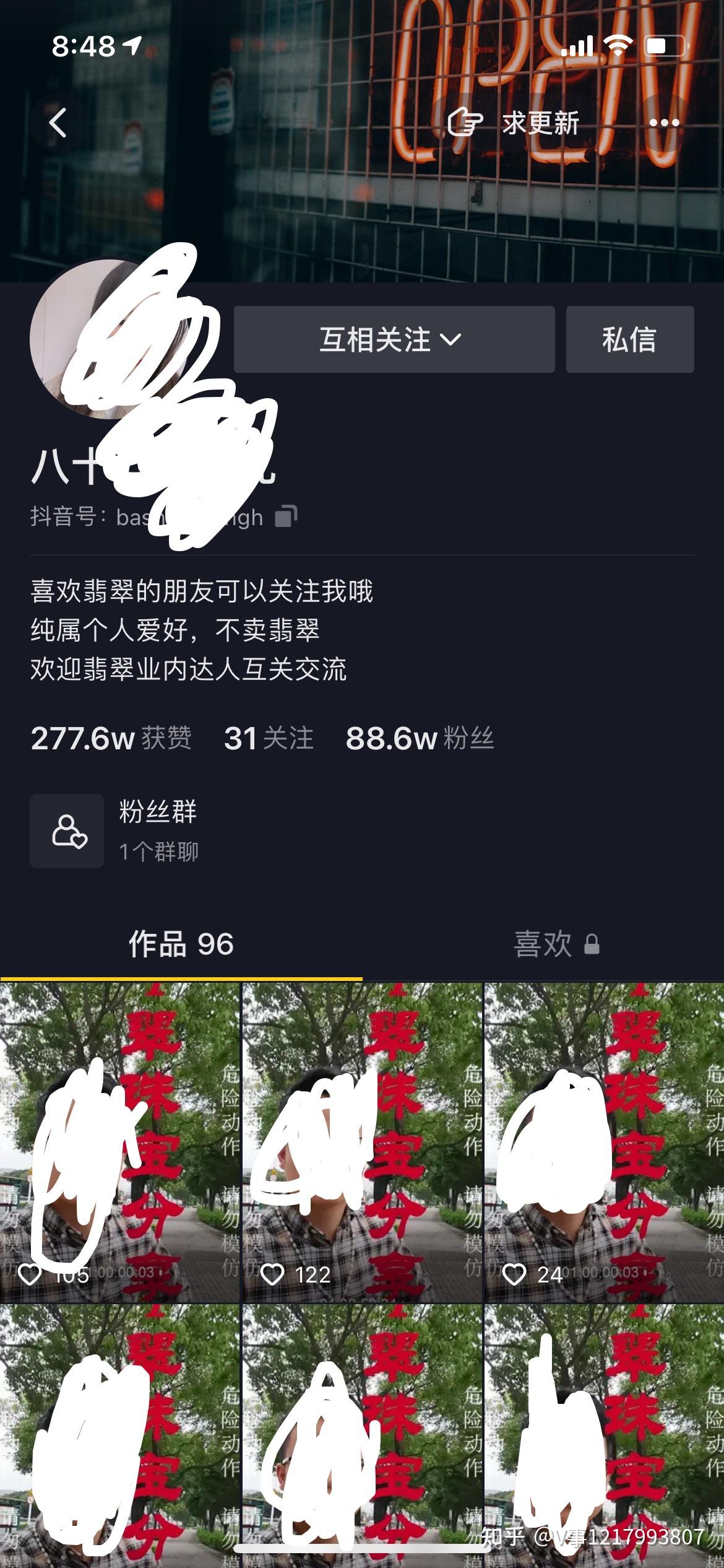 抖音20万粉丝账号价值