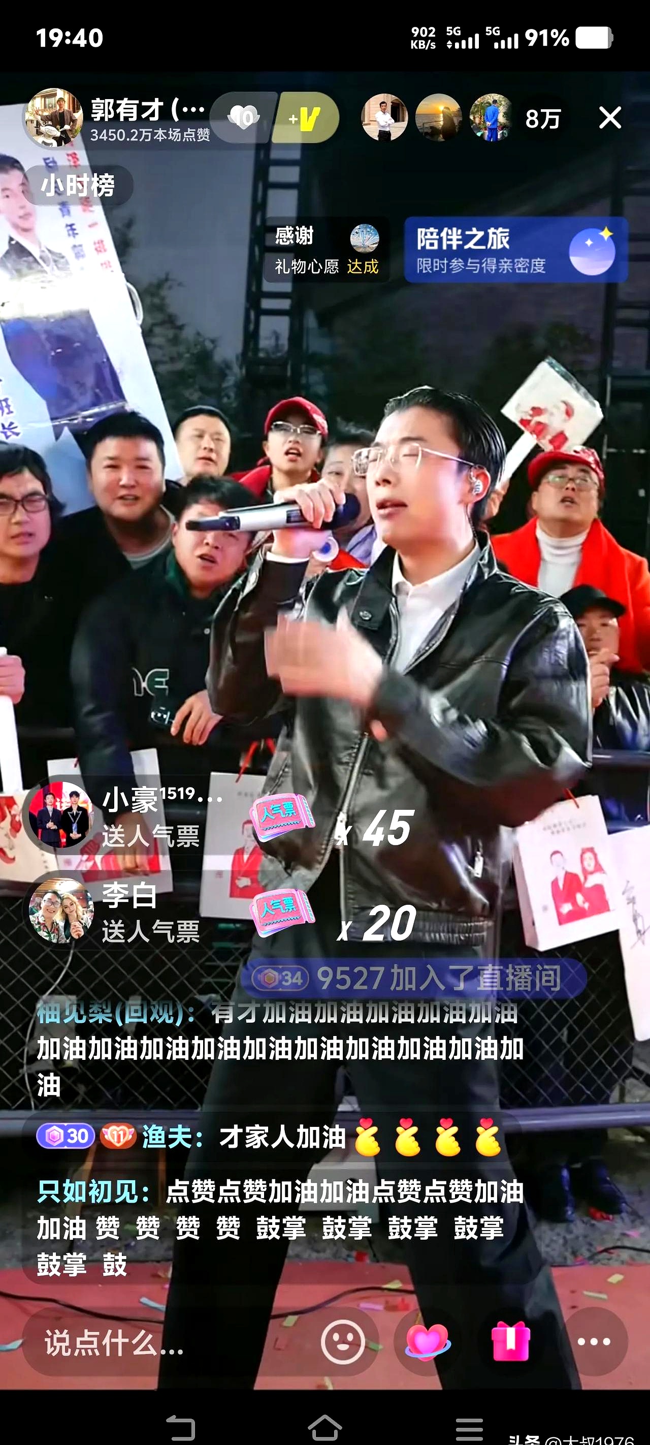2025年9月8日 第22页