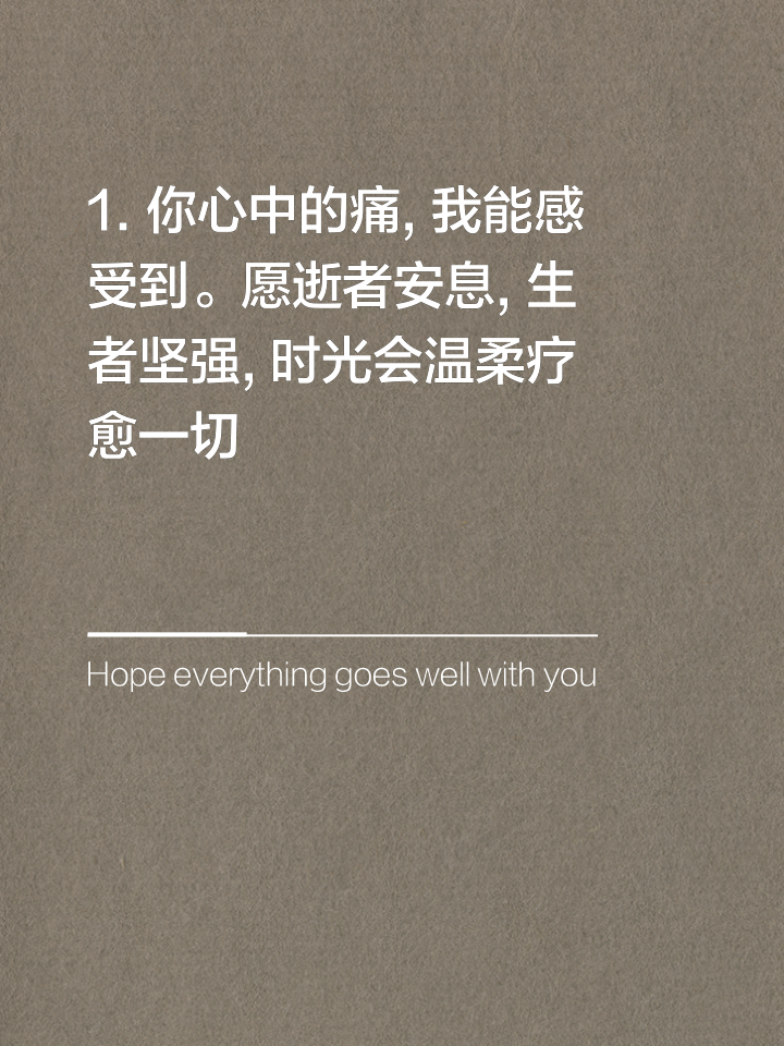 朋友父亲去世应该怎么安慰