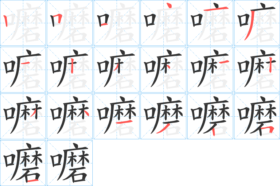 腮怎么读腮念啥
