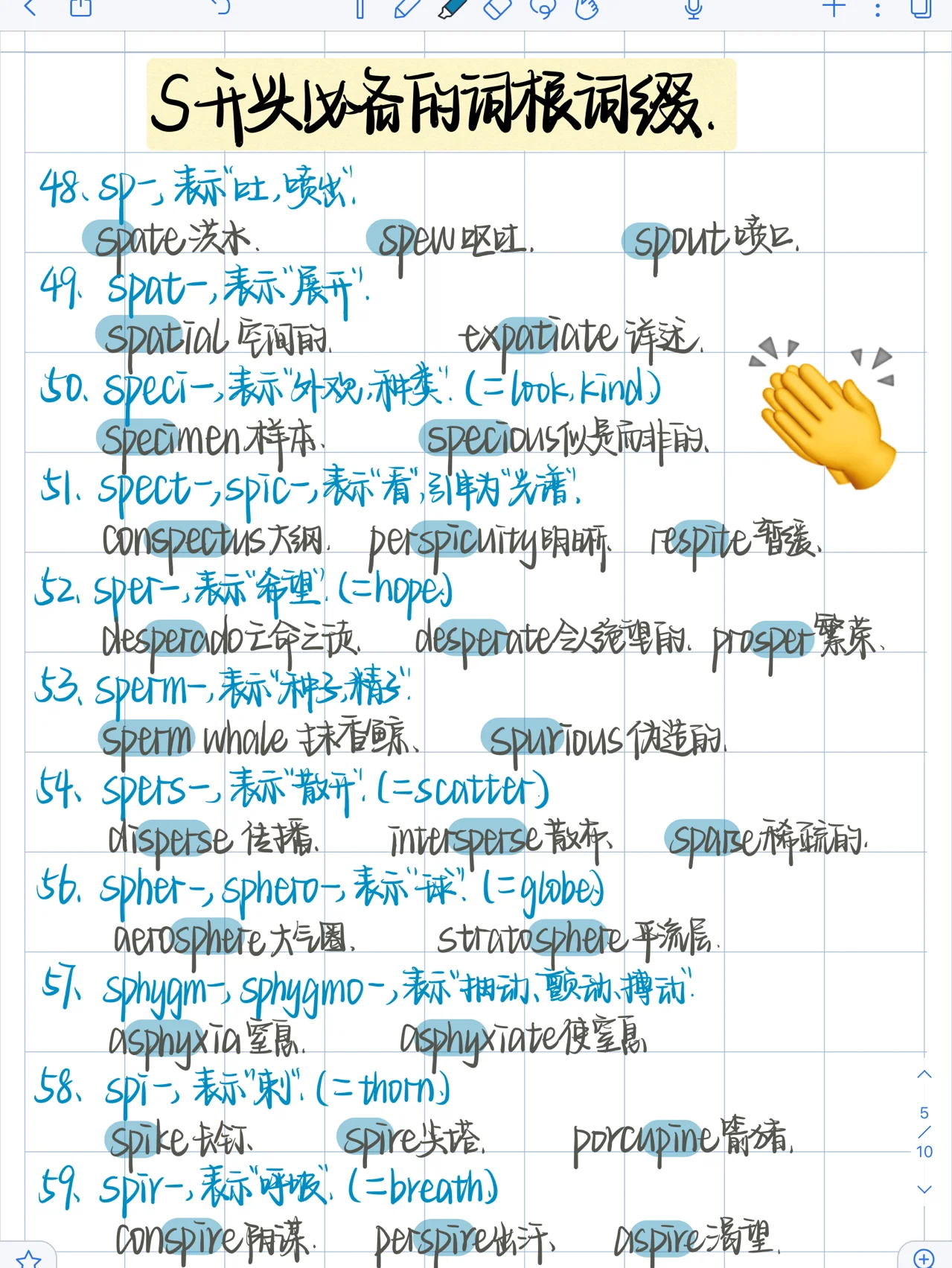 s开头的英文单词