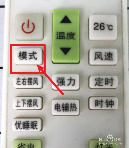 空调紧急开关在哪
